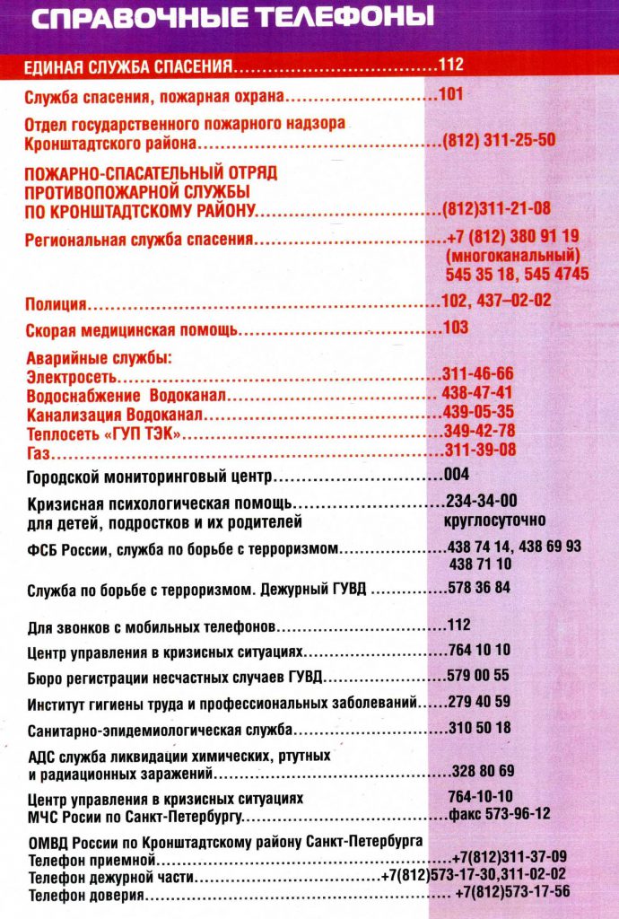 Аварийная служба электросети волгоград красноармейский телефон